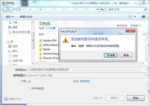 大勢至共享文件夾管理軟件使用說明 實(shí)現(xiàn)高效局域網(wǎng)文件服務(wù)器權(quán)限與共享管理